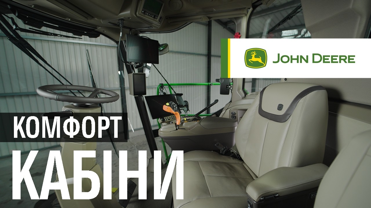 Комфорт кабіни самохідних кормозбиральних комбайнів John Deere серії F8 і F9 | John Deere UA