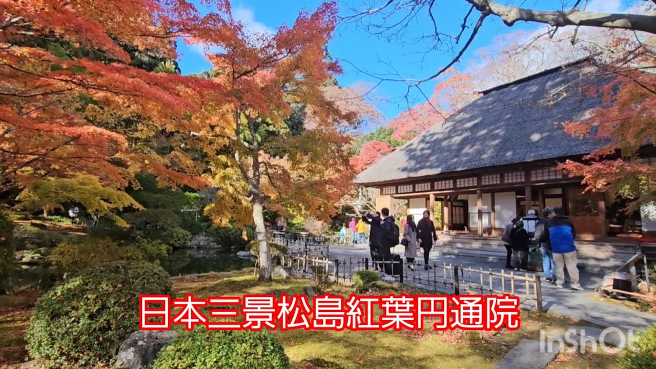 #日本三景 円通院 #松島 #宮城県 #絶景