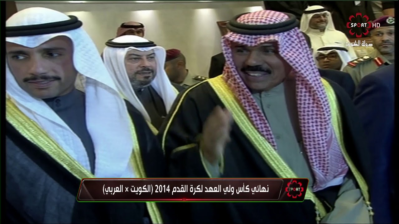 مباراة كرة القدم نهائي كأس ولي العهد العربي 4 الكويت 2 الأثنين 15 ديسمبر 2014