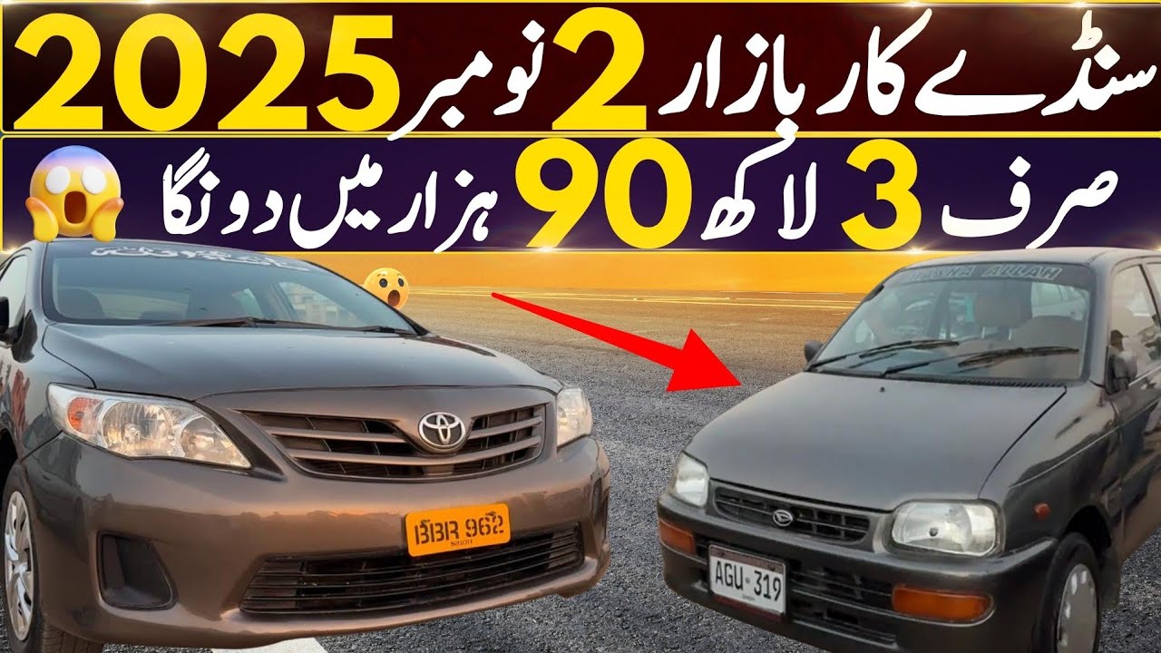 Itwar Car Bazzaar Karachi l Automatic Car 2004 Cheap Price Car l Nks Official Motors l 2 Nov 2025 l