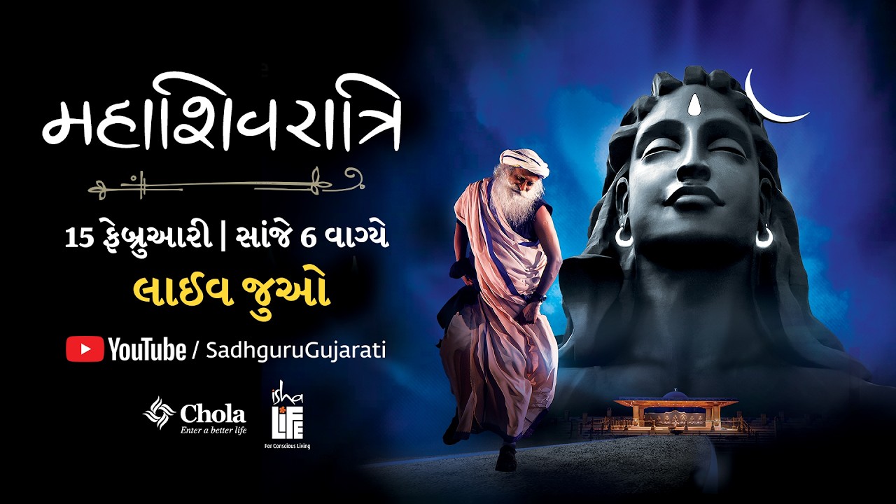 MahaShivRatri 2026 LIVE with Sadhguru | Full Night Celebration at Isha Yoga Center | TV9