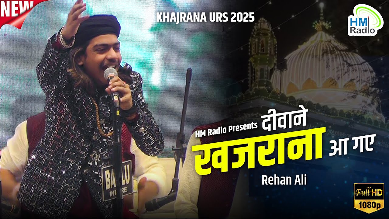 Rehan Ali की सरकार के आशिकों के लिये यादगार Nisbat 2025 - दीवाने खजराना आ गए - Khajrana उर्स 2025