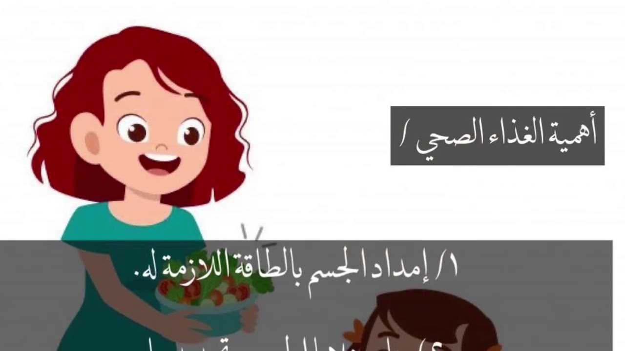 يوم الغذاء العالمي