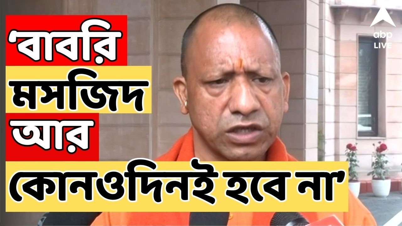 Yogi Adityanath LIVE | 