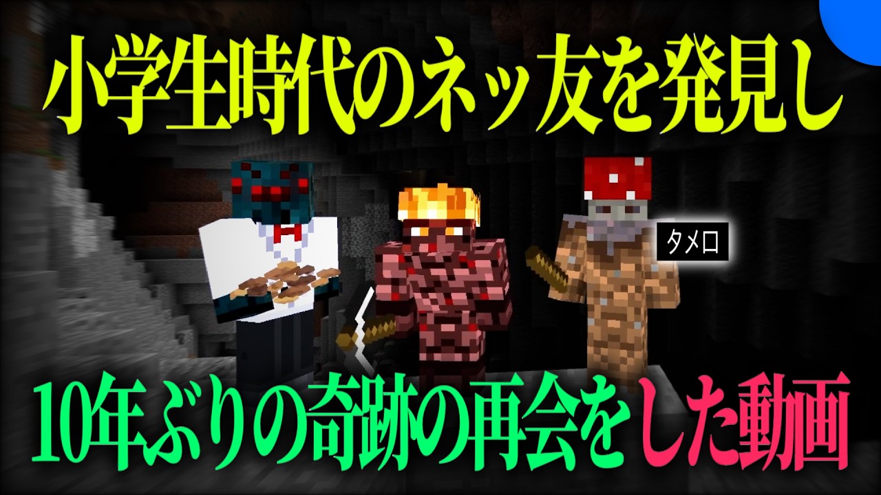 もう会えないと思っていた