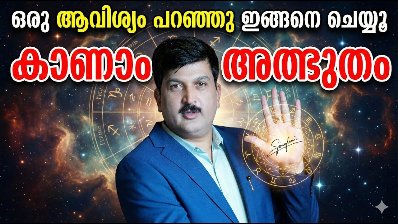 ഒരു ആവിശ്യം പറഞ്ഞു ഇങ്ങനെ ചെയ്യൂ കാണാം അത്ഭുതം