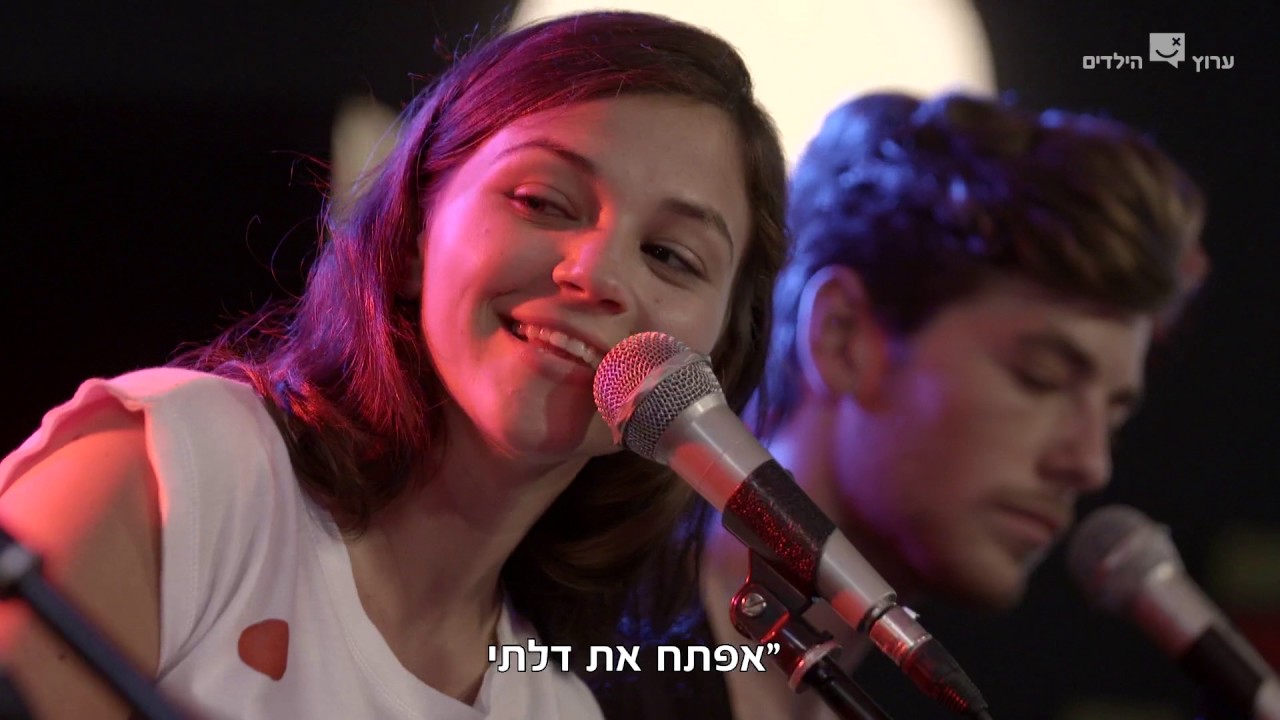 OBOY - אינך יכולה - מייקל מצטרף לתיכון ברטה לוין