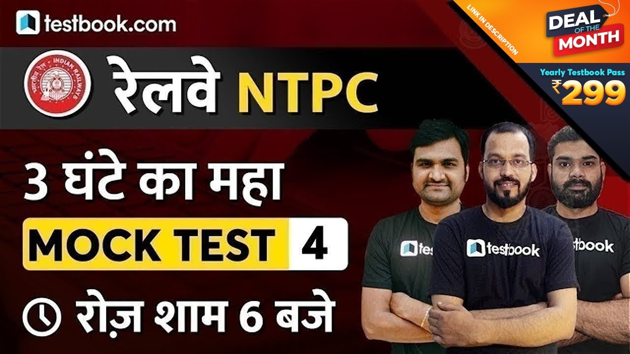 RRB NTPC | 3-Hour Mock Test | Railway NTPC General Awareness, Maths & Reasoning Question | Set 4