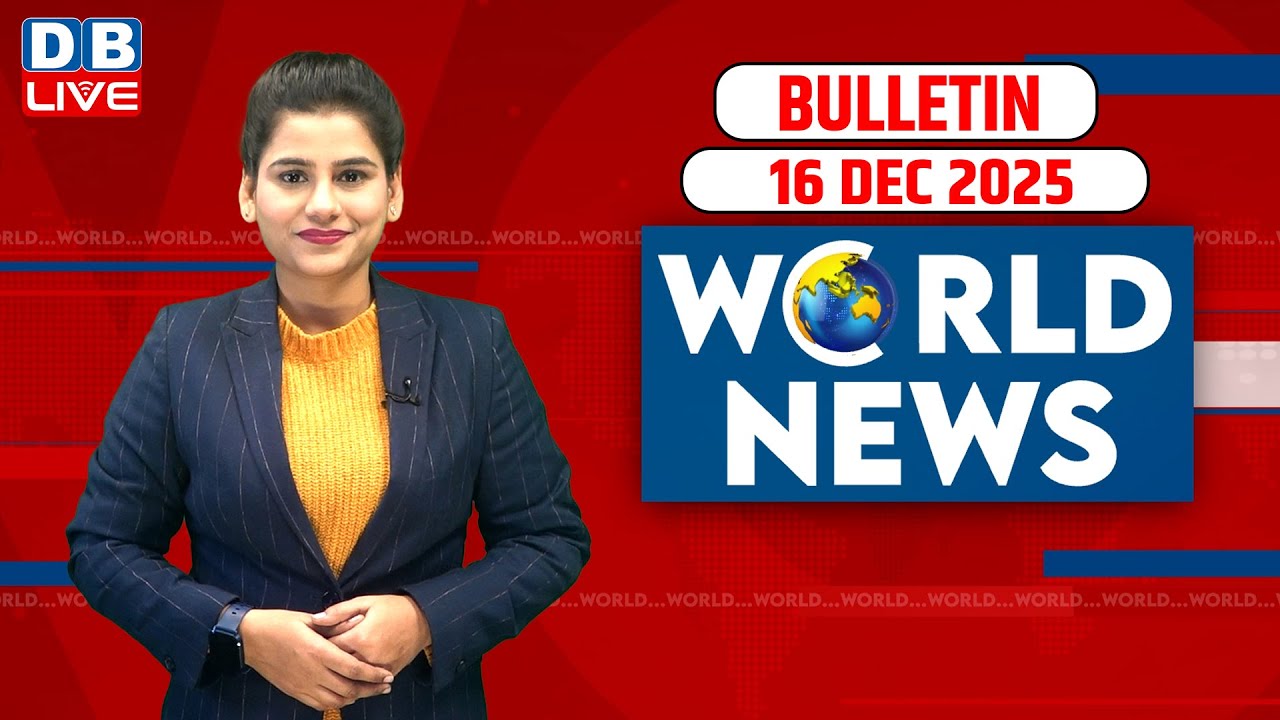 World News | ख़बरें विदेश की | 16 December 2025 | Donald Trump | Russia Ukraine War | Pakistan |