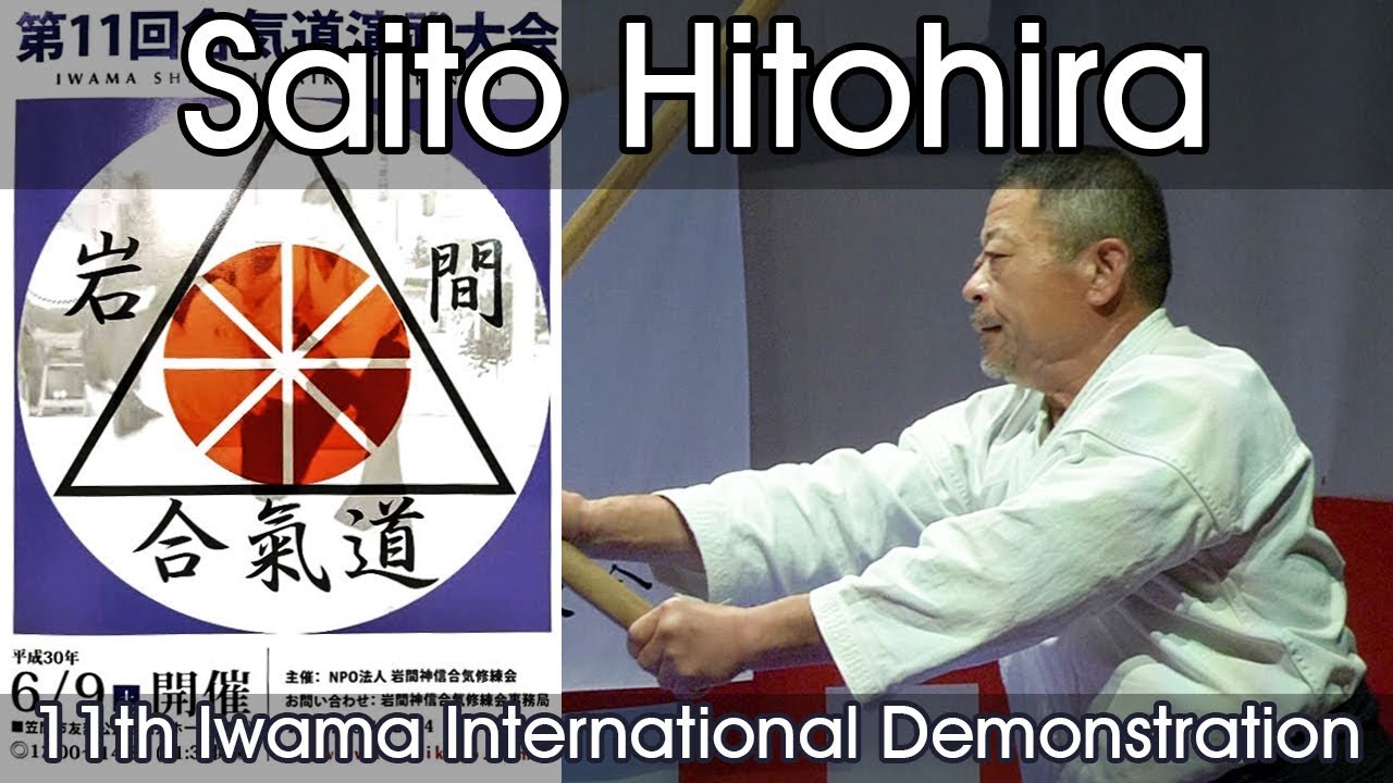 Iwama Aikido - Saito Hitohira Sensei -  Iwama Shinshin Aiki Shurenkai Demonstration 2018