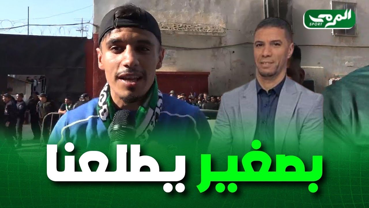 أنصار غالي معسكر: نتمناو التوفيق لأمين بصغير و ان شاء الله يطلع الفريق للقسم الأول كما طلعوا في 2020