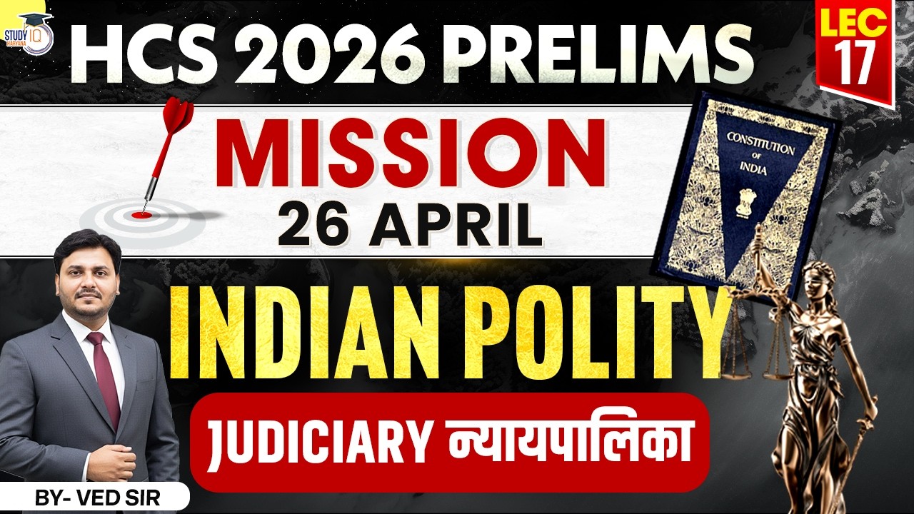 HCS 2026 Prelims Indian Polity | Judiciary ( न्यायपालिका ) | By Ved Sir | Haryana StudyIQ