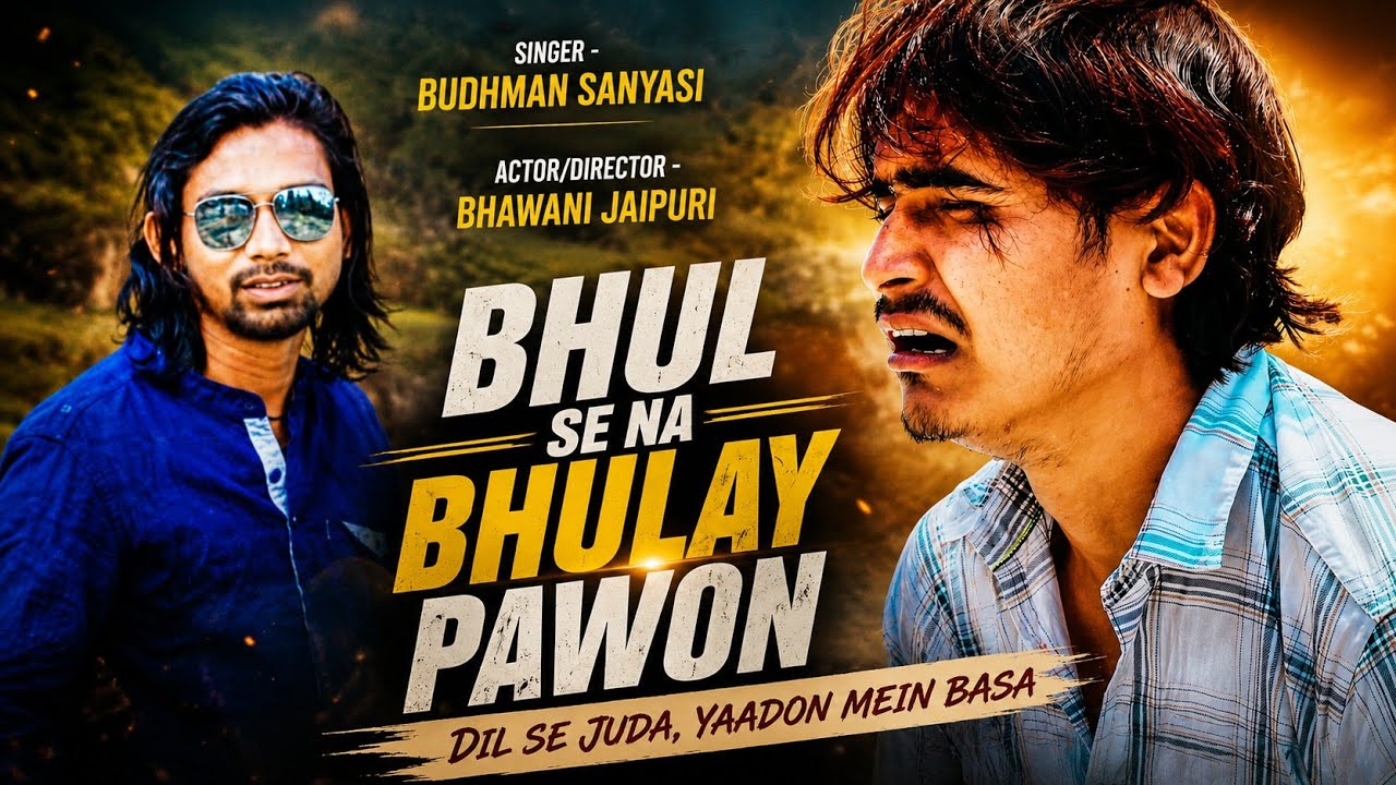 Sad song // Bhawani Jaipuri♥// Bhul se na bhulay paron