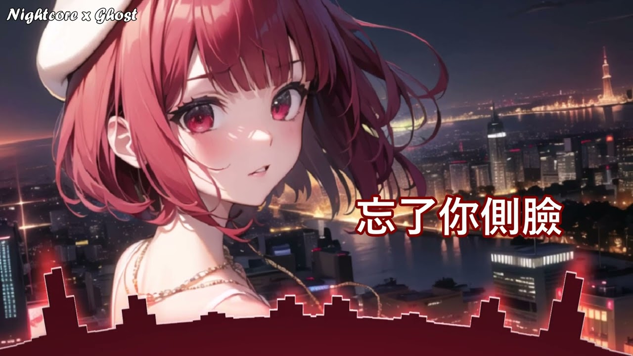 「Nightcore」→  Still Miss You（安靜地想念你）  - (Lyrics)