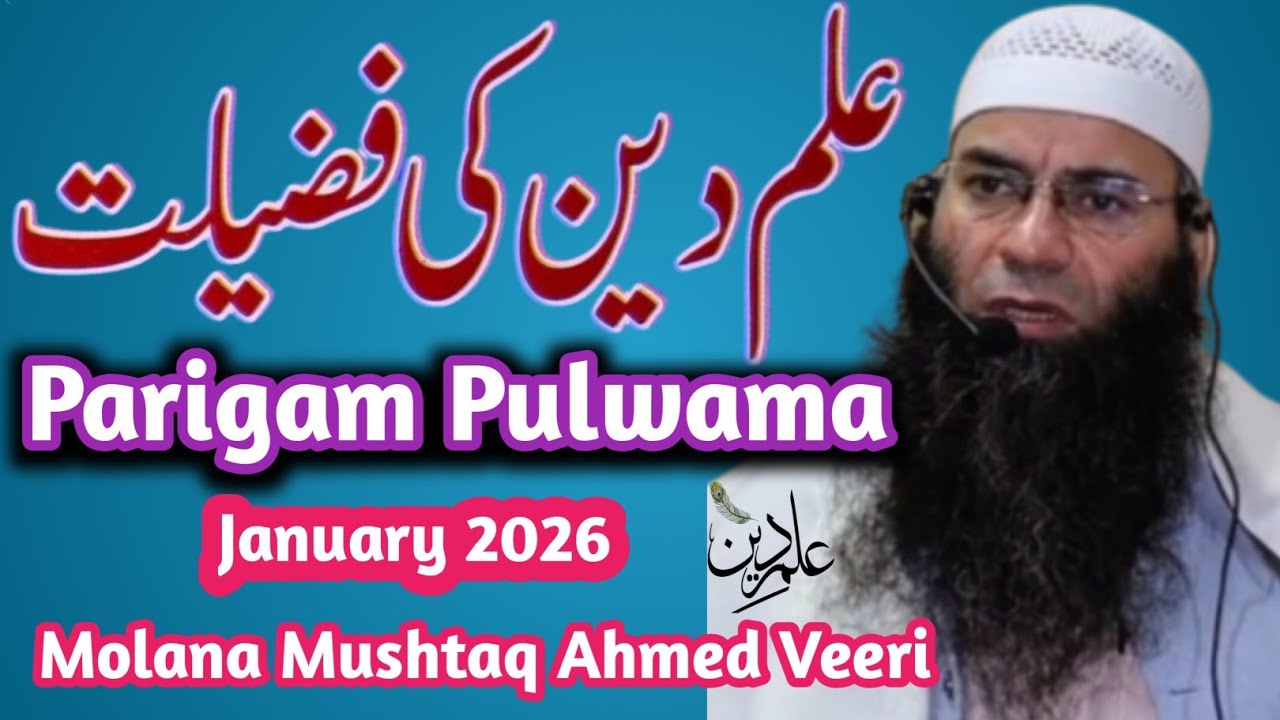 Ijtima Parigam Pulwama 