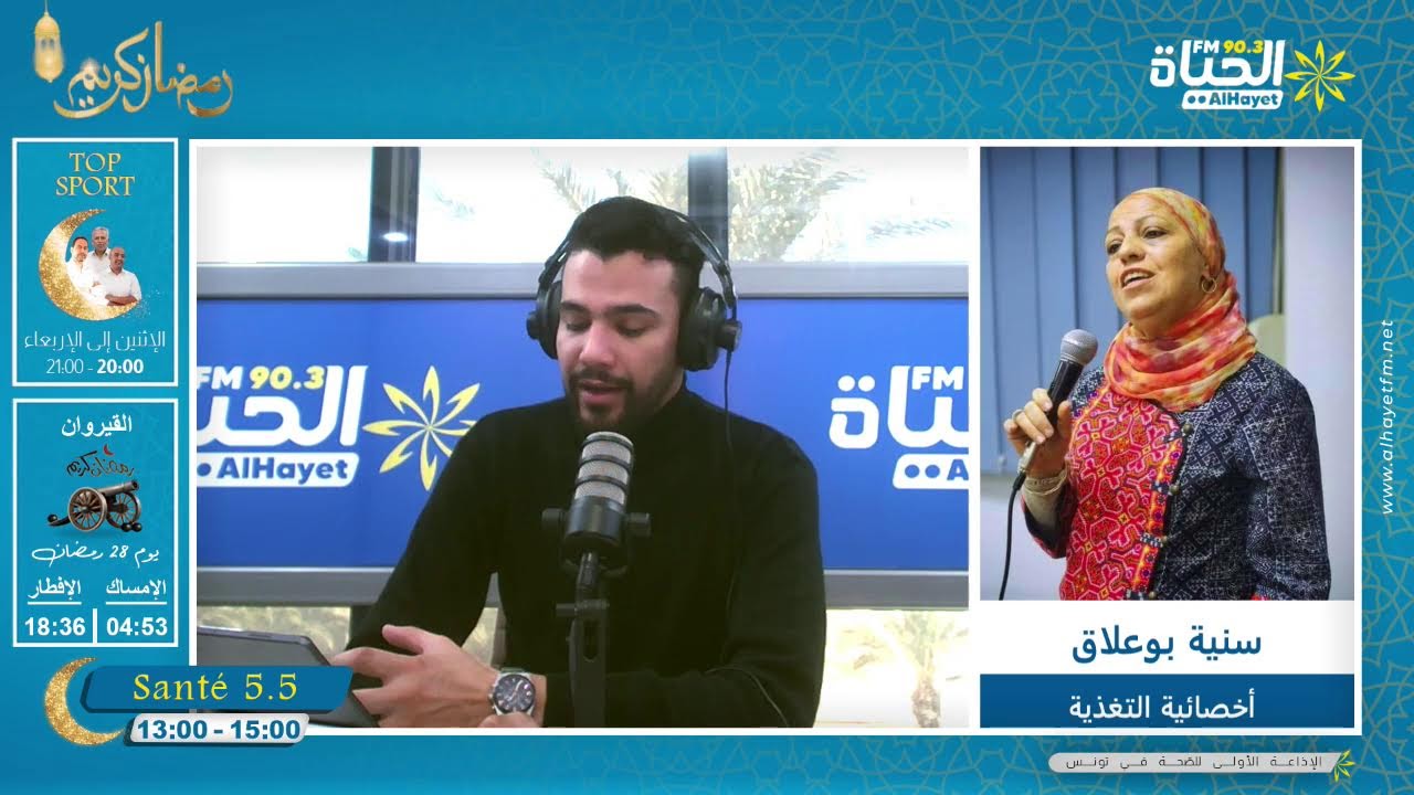 AlHayet FM