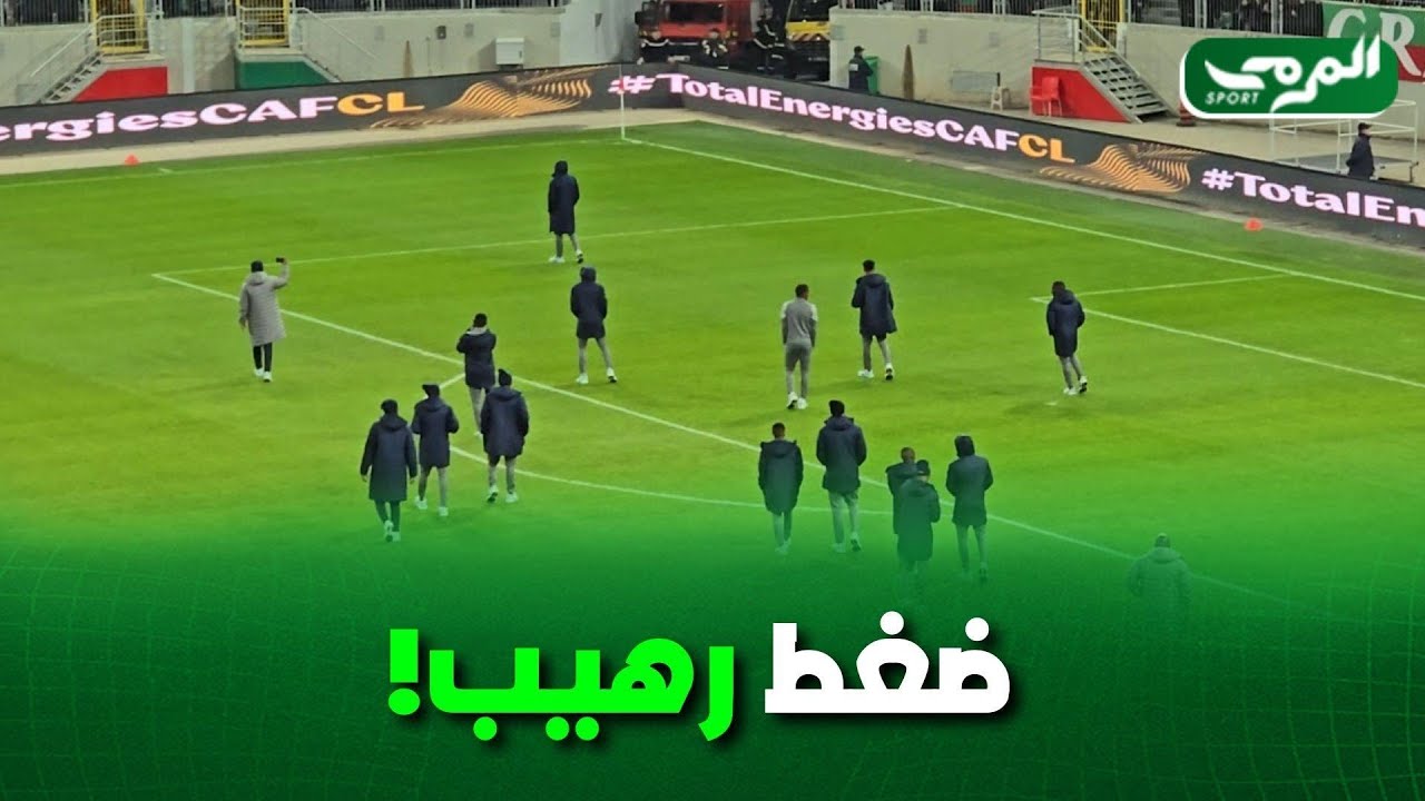 🟢 شاهد... ضغط رهيب من أنصار مولودية الجزائر لحظة دخول لاعبي ماميلودي  صانداونز  لأرضية  الميدان