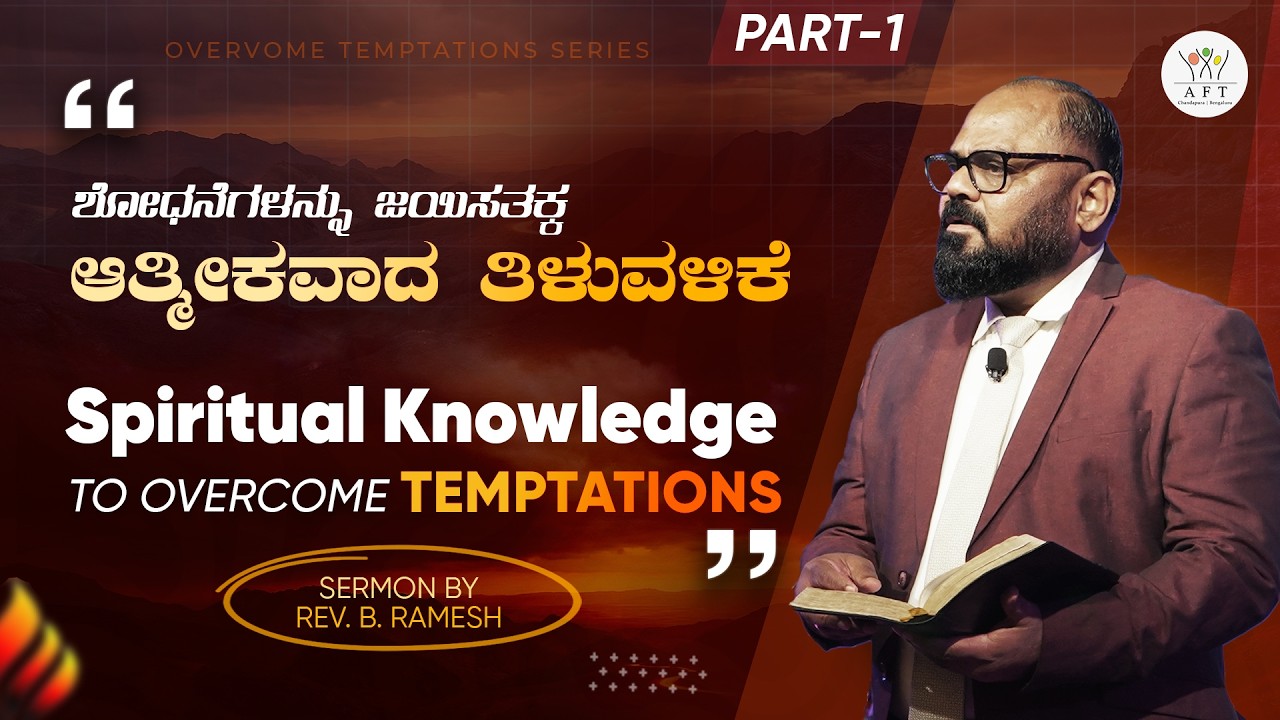 🔴SUNDAY CHURCH SERVICE | Tamil - Kannada | 06:00 AM | 15/03/2026 | AFT BENGALURU