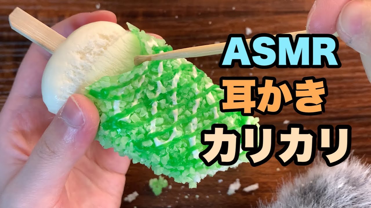 【ASMR・雑い】アイスマグネットのスクイーズをカリカリする音♪【⚠️破壊】