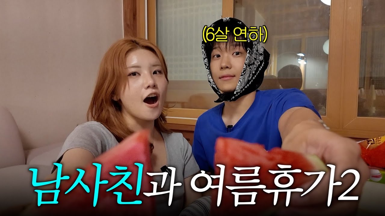 우리가 밤을 보내는 방법
