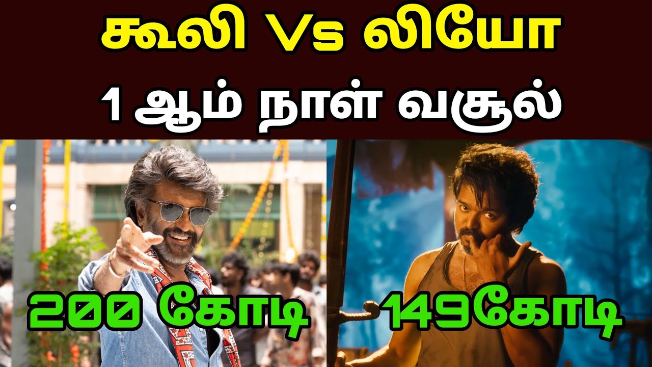 Coolie Vs Leo Movie 1st Day Box Office Collection 