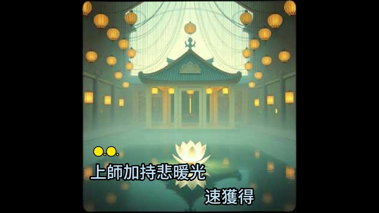 2026如得法師的新春祝福