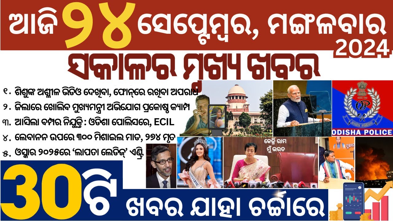 EPFO Adds 20 Lakh in July // Laapataa Ladies' Oscar Entry