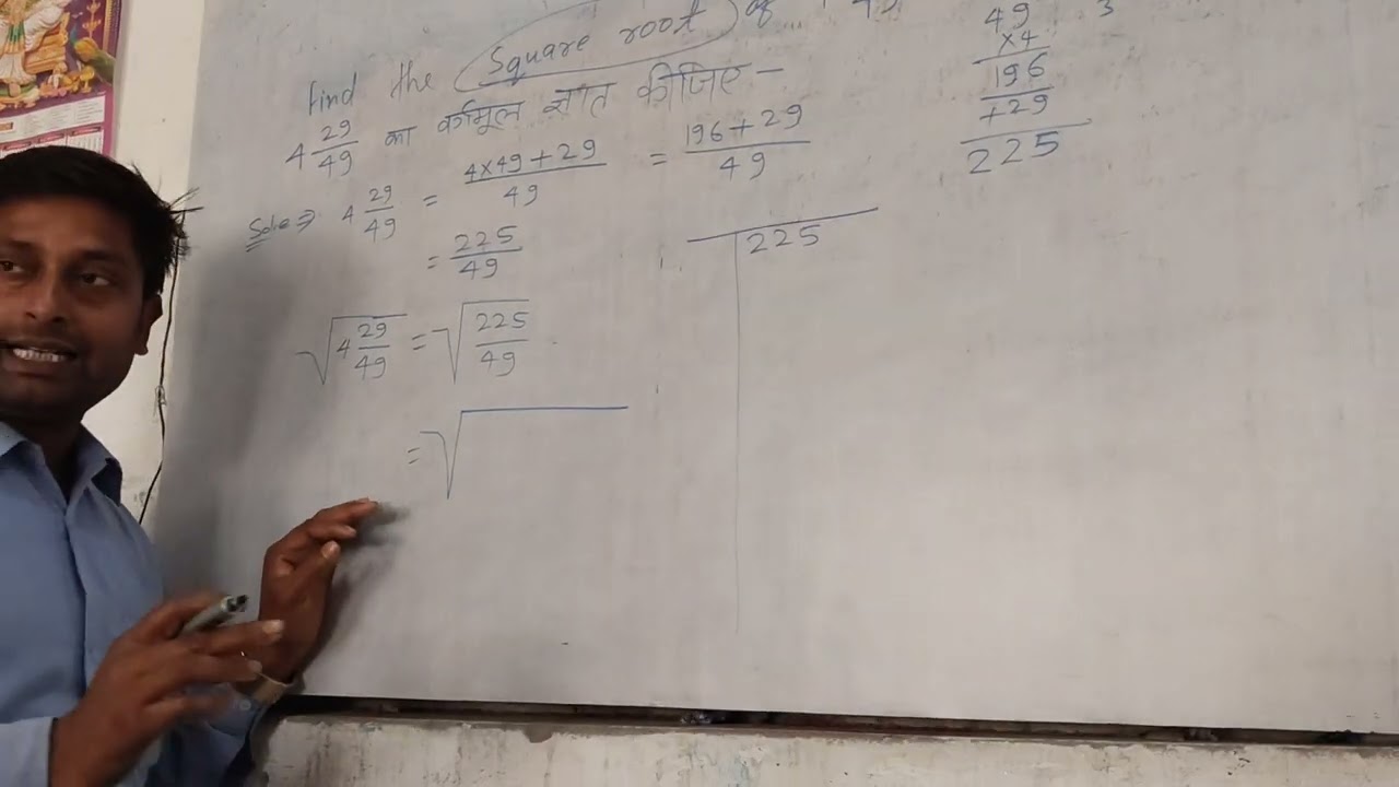 How do you find the square root/कैसे वर्गमूल निकले