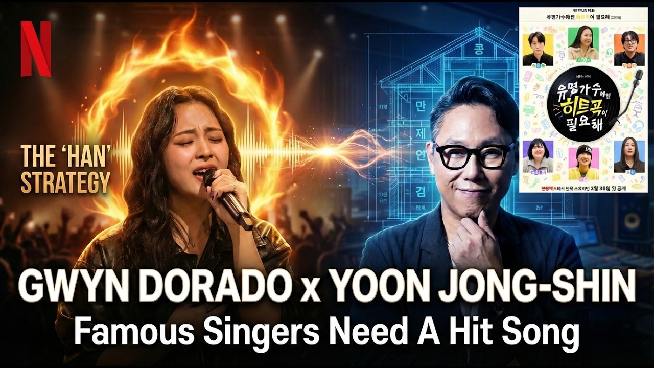 [Deep Dive Part 1] The Han Strategy : Gwyn Dorado x Yoon Jong Shin | Famous Singers Need A Hit Song