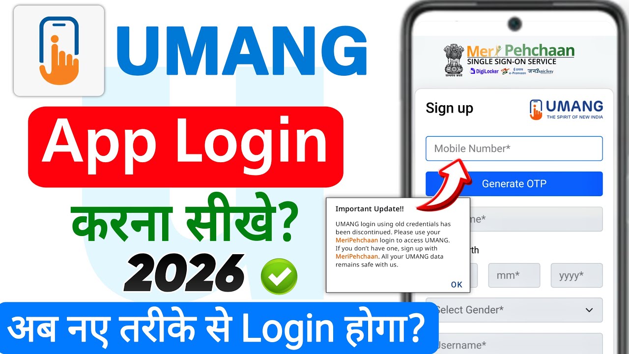 UMANG App Login Kaise Kare 2026 | UMANG App Me Login Kaise Kare | How To Login Umang App | Umang App