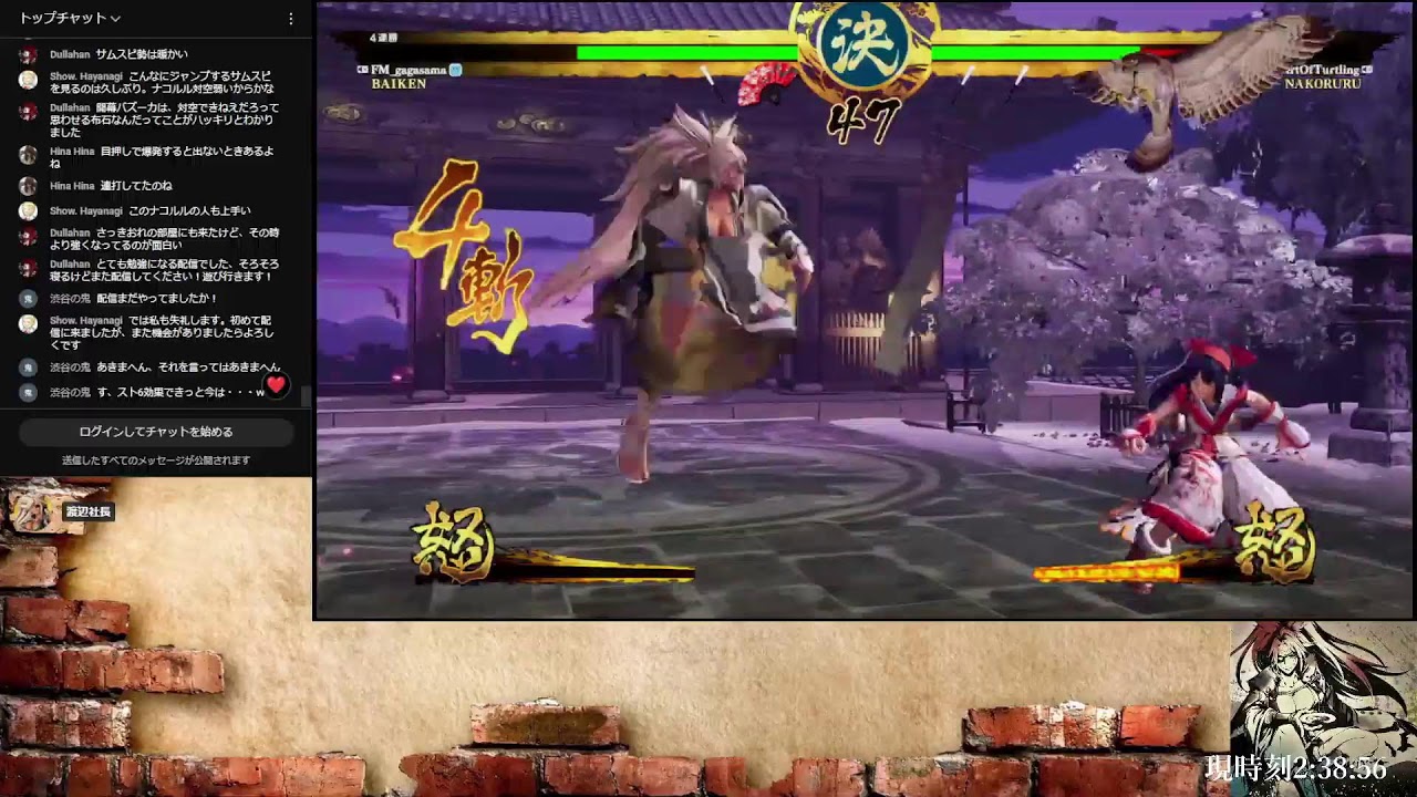 SAMURAI SPIRITS五拾七