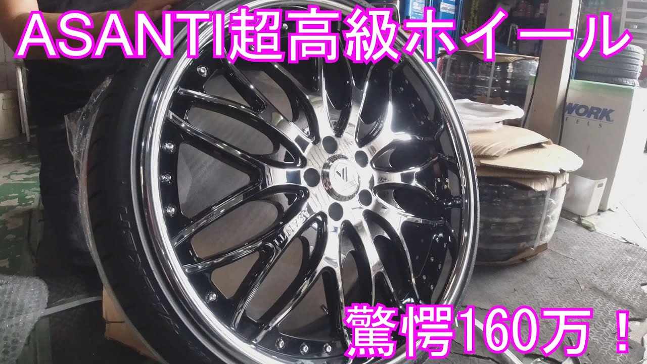 BMW740LiにASANTI AF147オーダーカスタム　高級ホイール！驚愕の160万円！