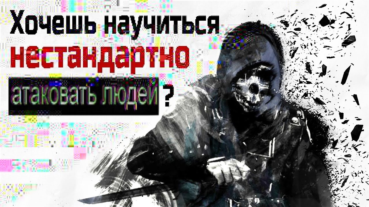 не СТАНДАРТНО ПРОШЕЛ DISHONORED 2