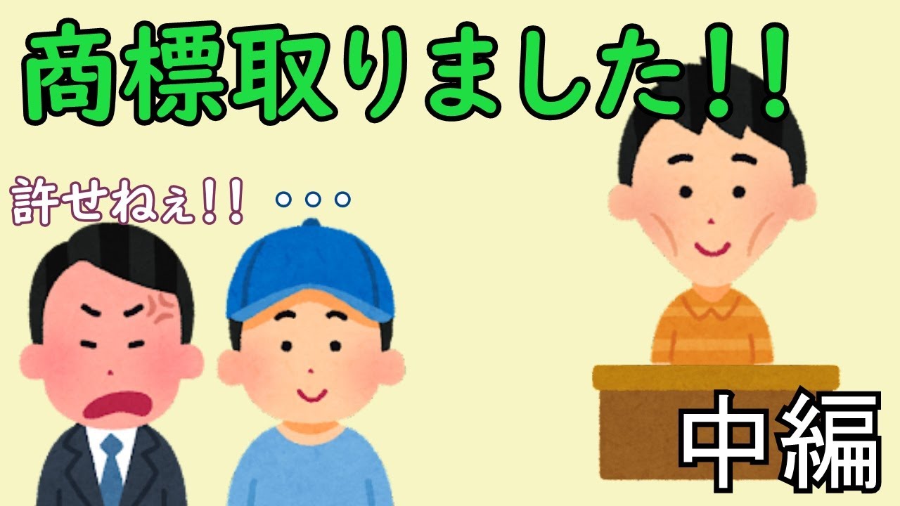 ポケモン文字商標 中編