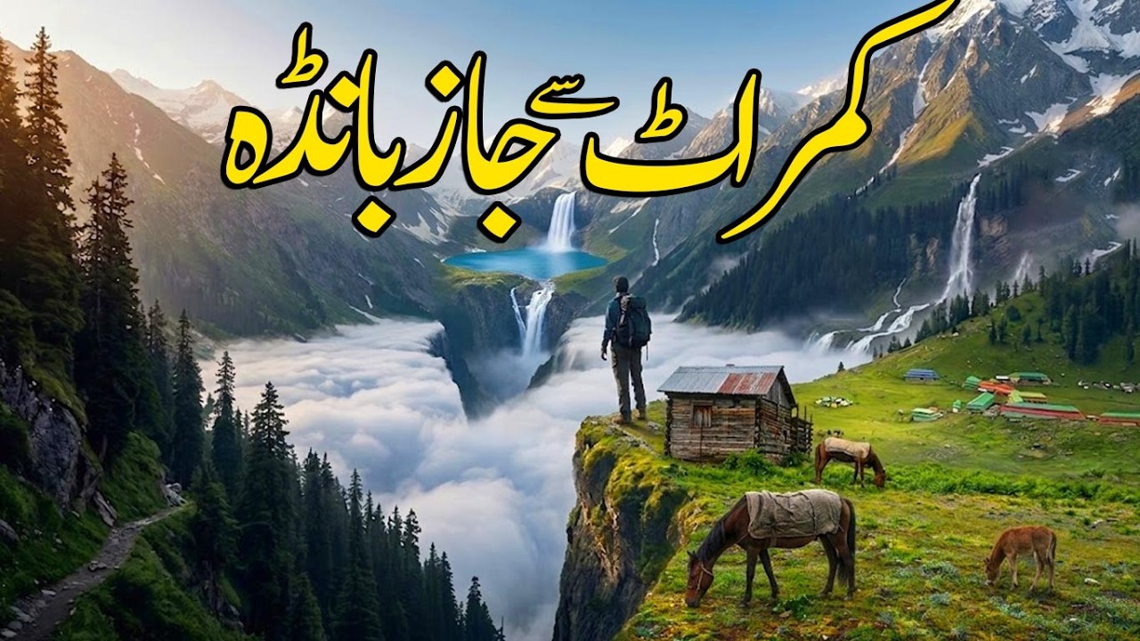 Kumrat to Jazbanda Road 2026 - Looking like Norway