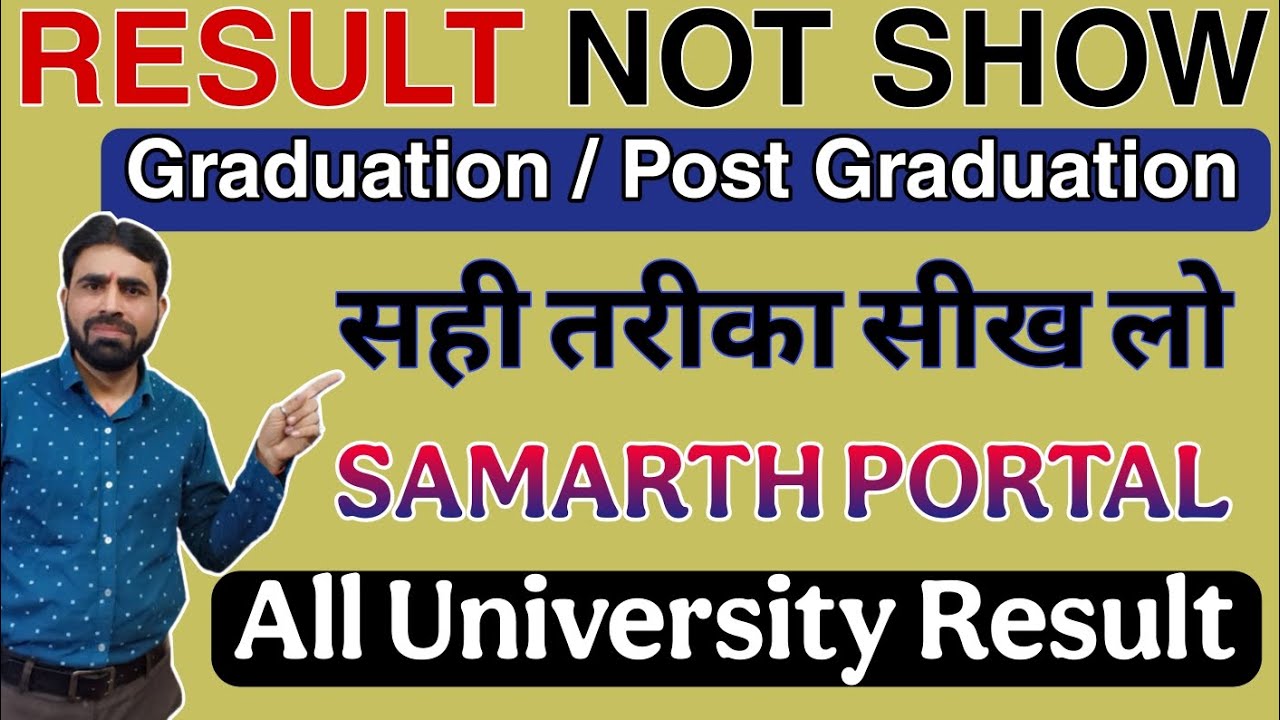 CSJMU Result Kaise Dekhe || CSJMU Result || Kanpur University Result Kaise Dekhe || Result