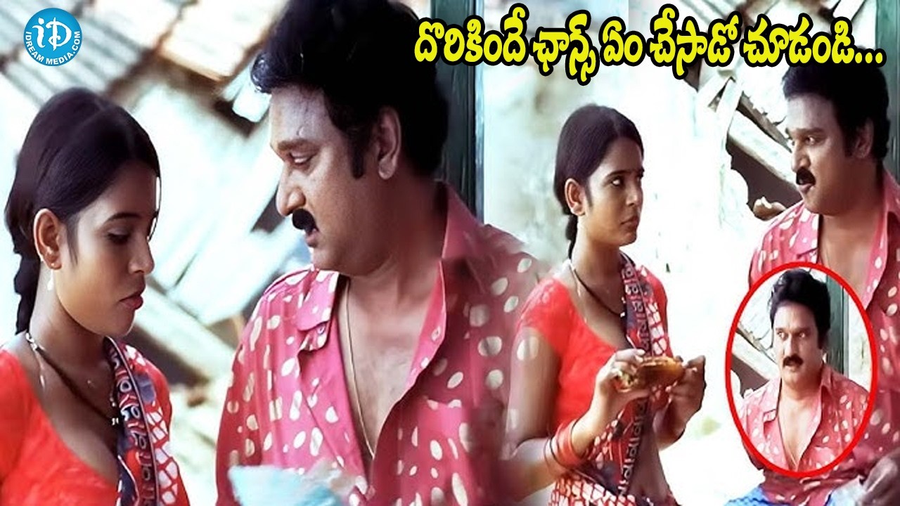 దొరికిందే ఛాన్స్ ఏం చేసాడో చూడండి..| Krishna Bhagwan, Sharwanand Super Combinetion Comedy | iD Vibes