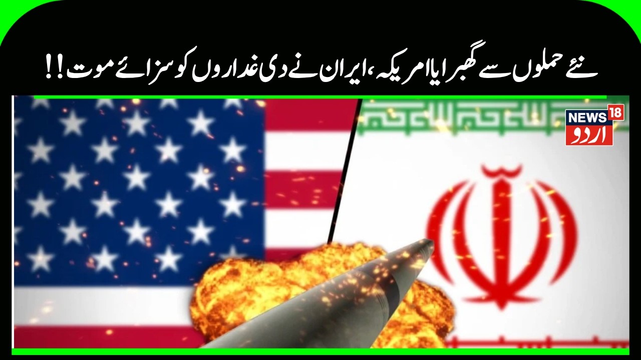 Iran Attack on Israel: Israeli spies hanged, Iran burns Kuwaiti refinery | Trump | Kamenei | N18G