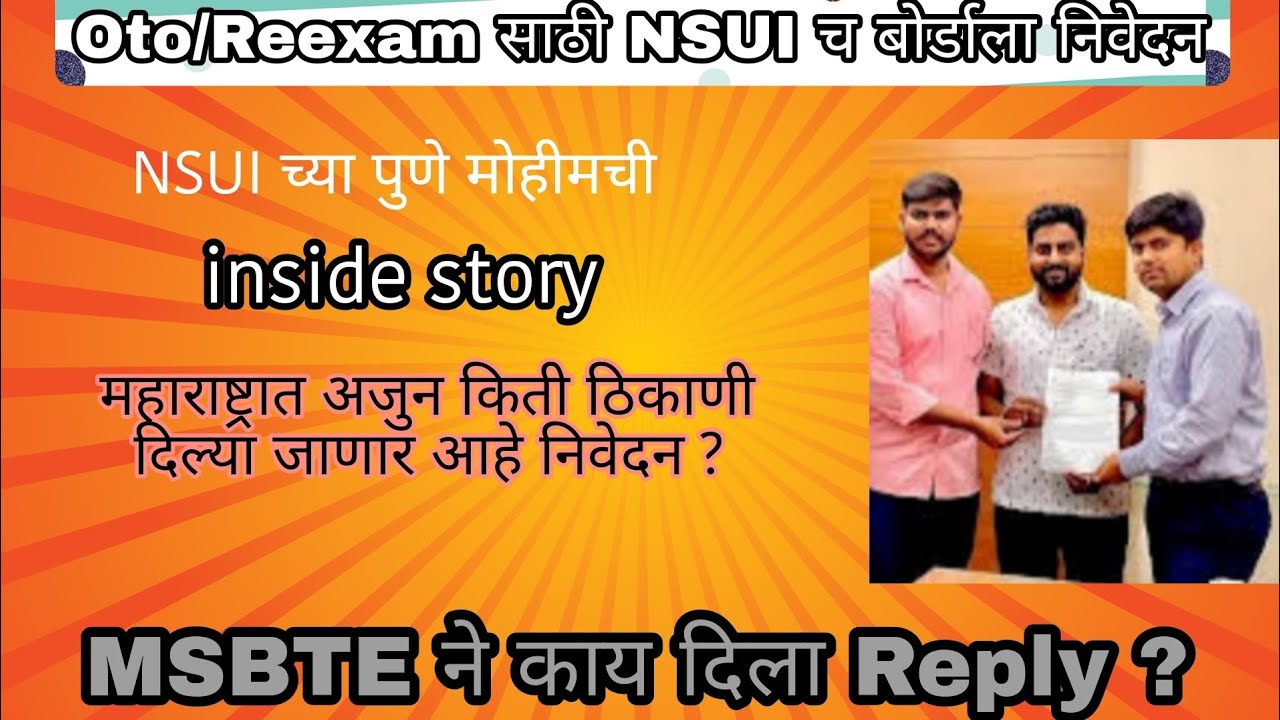 MSBTE oto update : NSUI pune has given Letter to msbte.full news explained