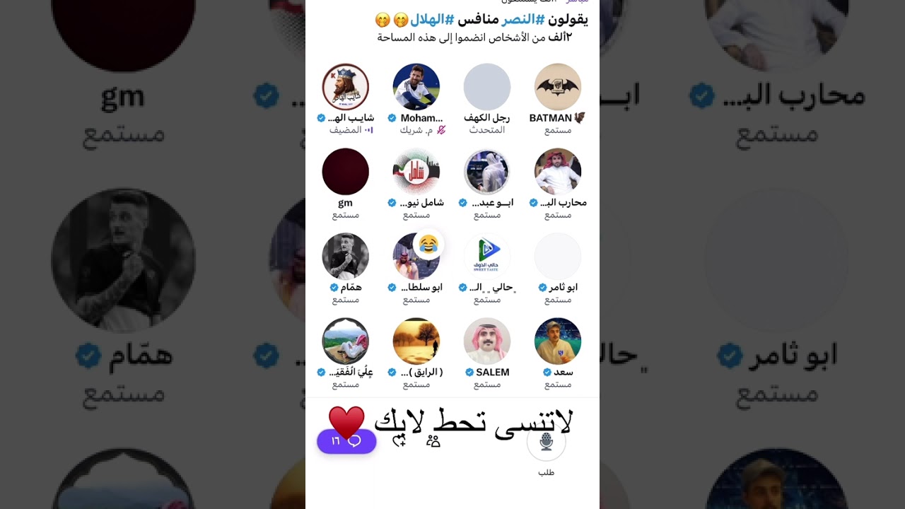 هوشة شايب الهاص مع ابو حازم النصراوي يقولون النصر منافس الهلال 😨😨🔥🔥