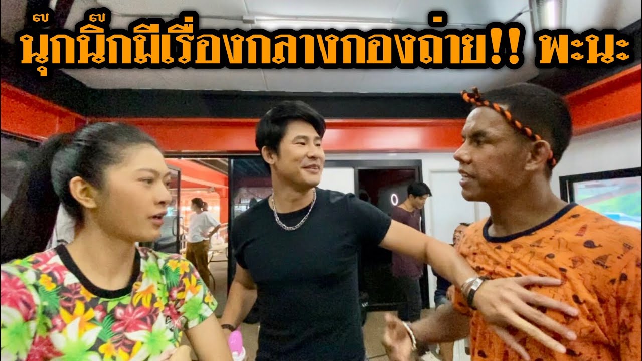 นุ๊กนิ๊กมีเรื่องกลางกองถ่าย.