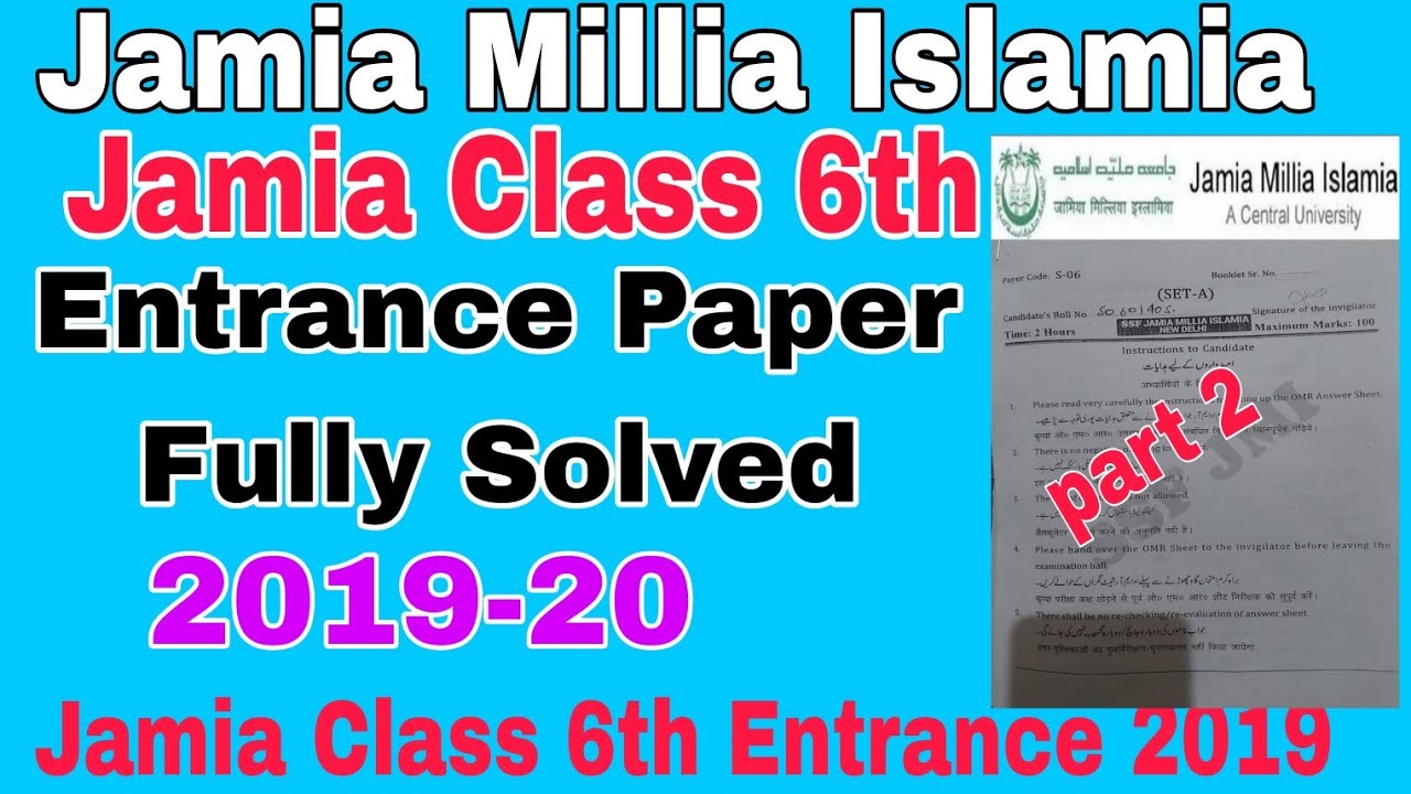 Jamia Class 6th Entrance Paper 2019 Solved paper Jamia School class 6th Entrance Paper 2023
