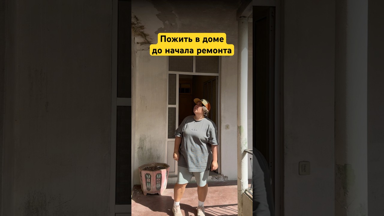 Продолжение в инста tellmeaboutmarketing #реставрация #эмиграция #португалия #ремонт