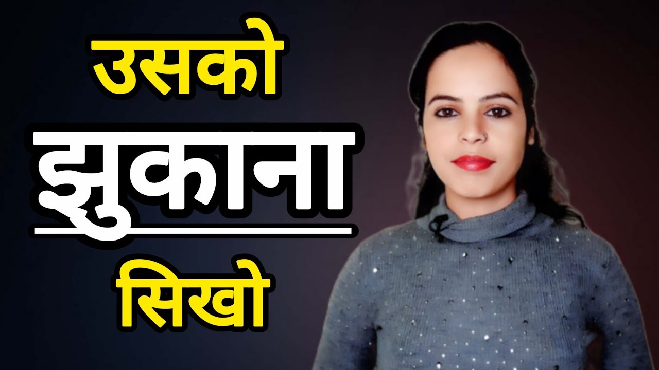 || Jo Tumhe Bar Bar Hurt Kar Raha Hai Usko Jukana Shikho || NEWLIFEWITH1117 ||