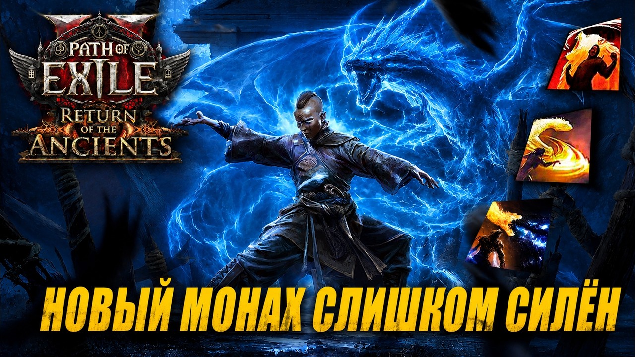 Why the new Monk looks strong. Oil Barrage Monk - Path of Exile 2: Return of the Ancients