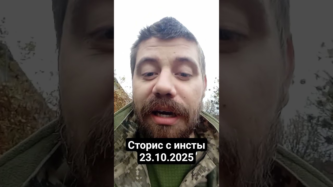 Новый сторис с инстаграма напаса 23.10.2025 #NAPASS991