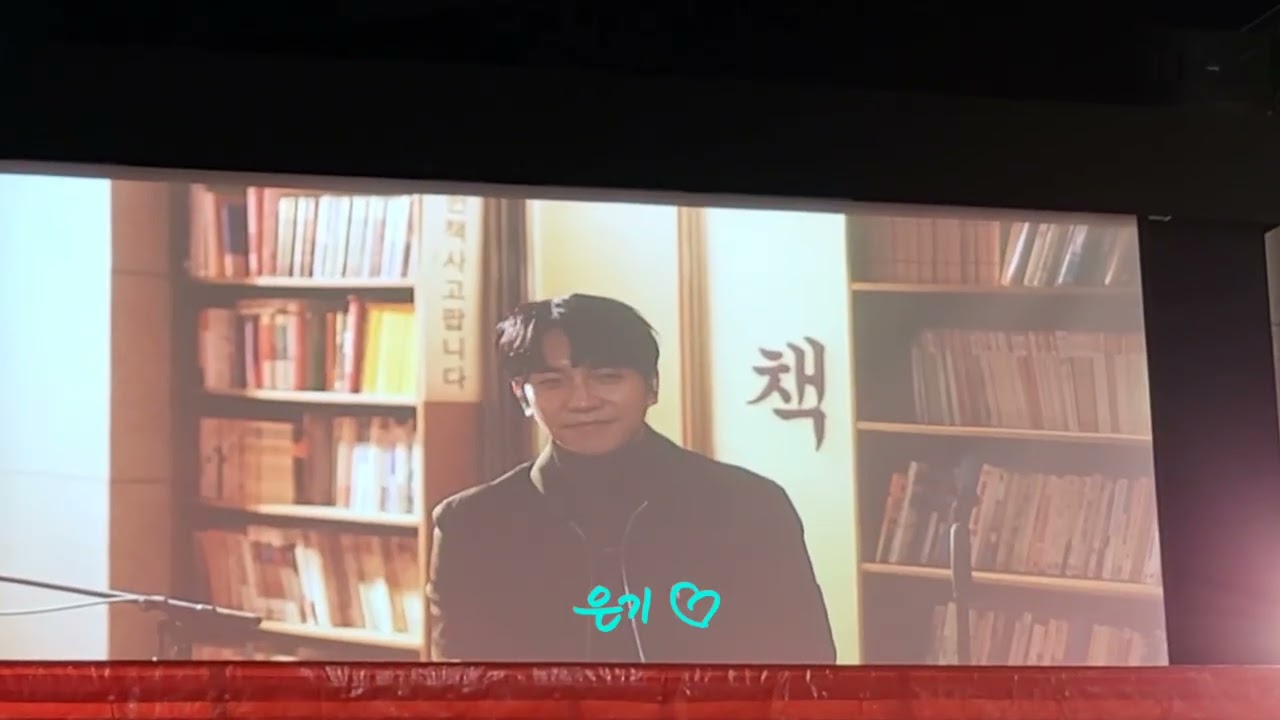 250202 이승기의 포차라이브 직캠