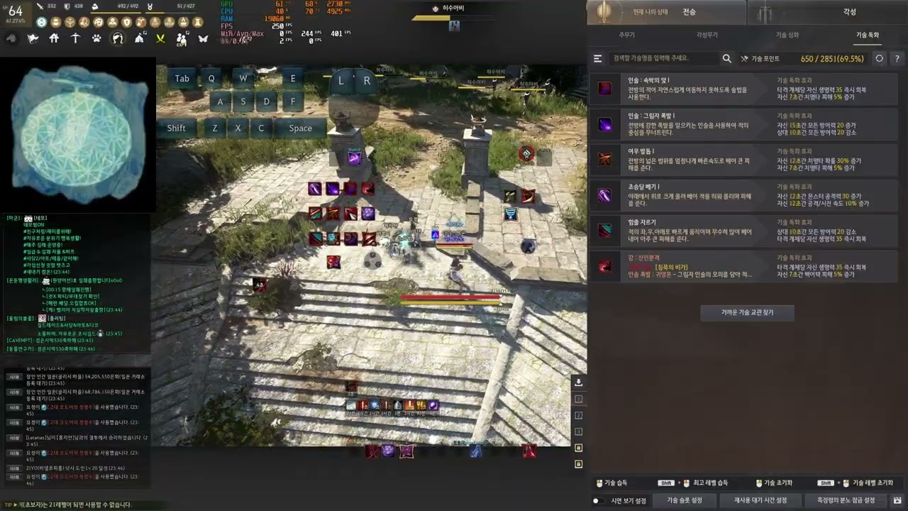 [BDO/검은사막] 전승, 각성 쿠노이치 Combo / Succession, Awakening Kunoichi PVE Retreat