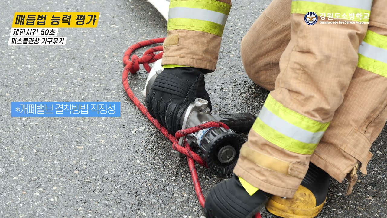 04 로프매듭법기구묶기
