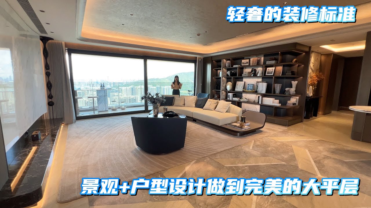 實景拍攝：珠海市區頂級大平層，258㎡戶型設計做到完美，10米長露台+客廳設計令人歎為觀止！#珠海樓盤 #珠海新樓 #珠海豪宅 #大平層 #珠海物業